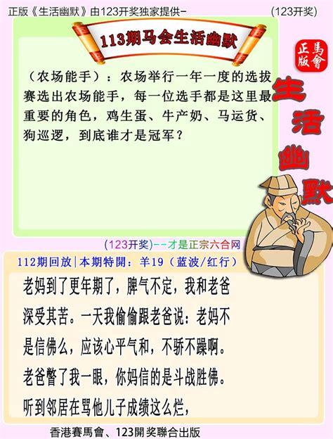 香港特马开马开奖结果7月27,最佳精选数据资料_手机版24.02.60