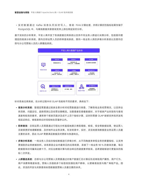 澳门香港 第137页