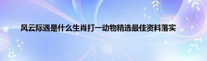 澳门正版大全免费资料,最佳精选数据资料_手机版24.02.60