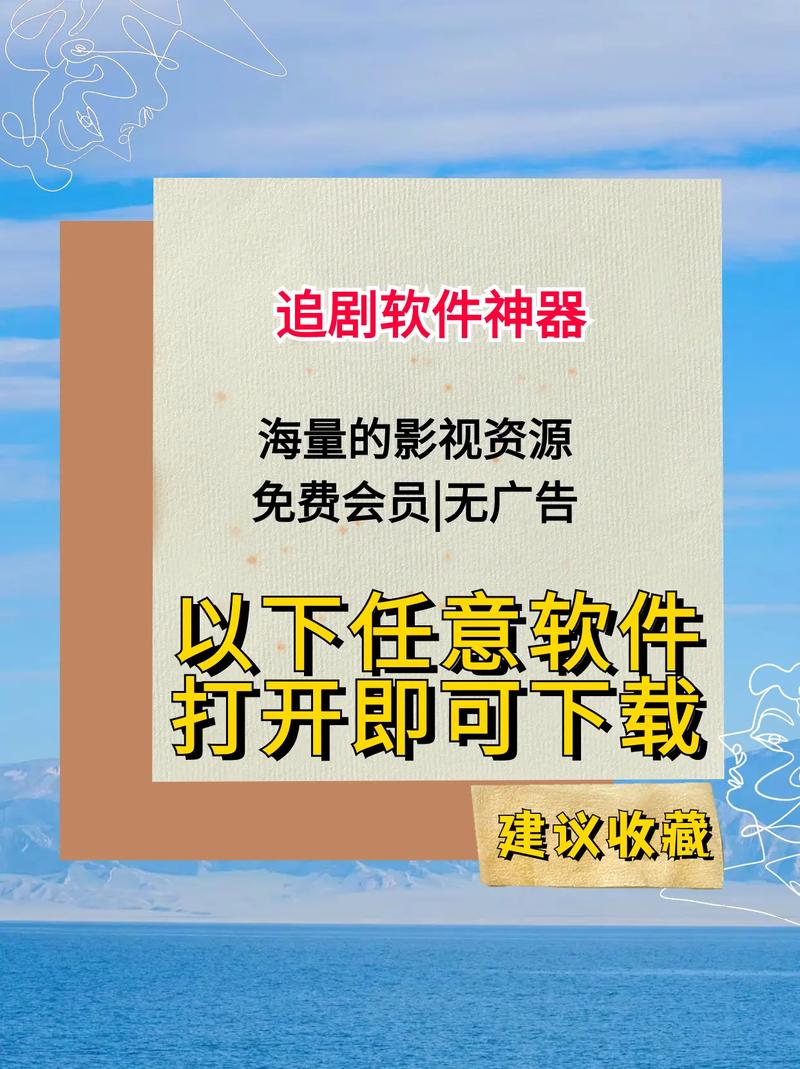 免费无vip的追剧软件,最佳精选数据资料_手机版24.02.60