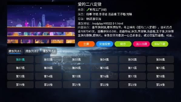 影视大全app下载,最佳精选数据资料_手机版24.02.60