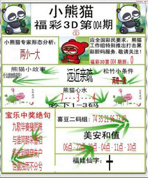 2025新澳门天天开好彩大乐透开奖号码和公交站椅子仅手机高与公交站台椅子