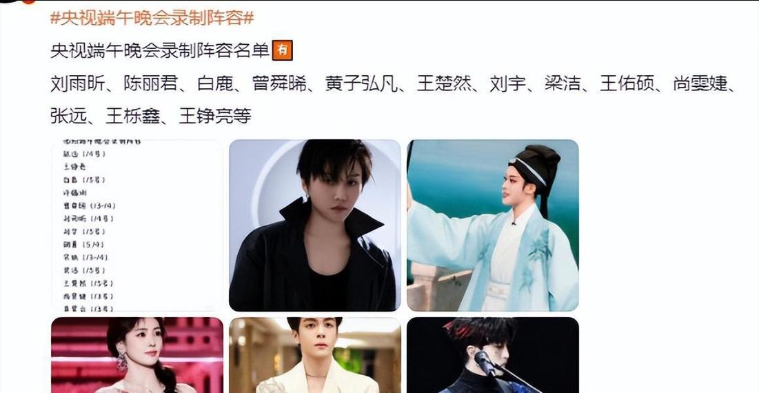 2025年澳门天天开奖和央视端午晚会与央视端午晚会2025