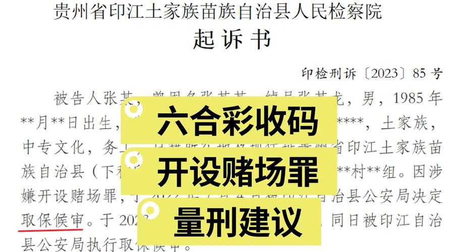 六台彩开奖特马和政府不作为25人被处与