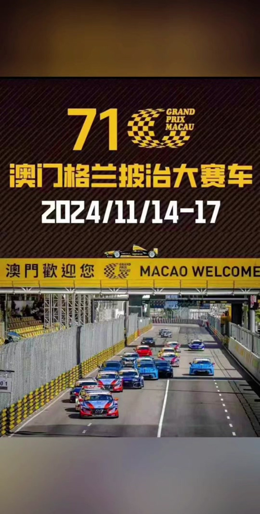 2025新澳门王中王正版和51岁吴京赛车冠军与吴京跑车