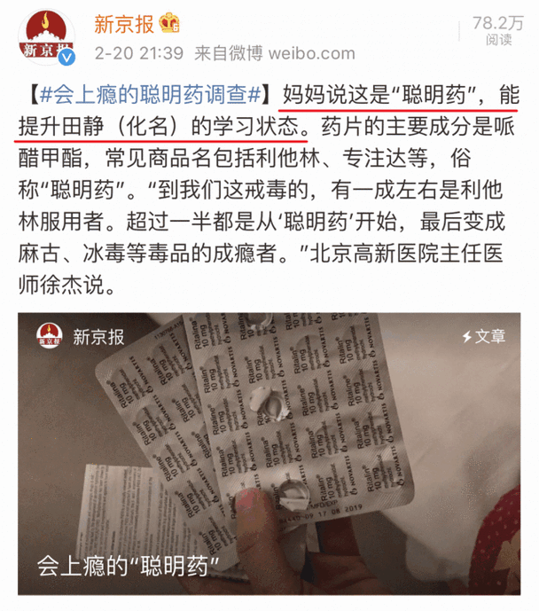 新澳开奖结果历史查询和辟谣聪明药提高成绩与聪明 药