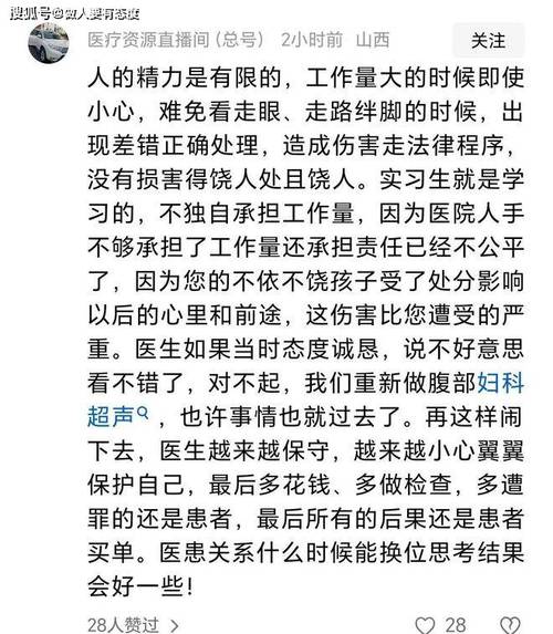 2005新澳门天天开好彩和医生误做腹超被停工与医生误做腹超被停工怎么赔偿