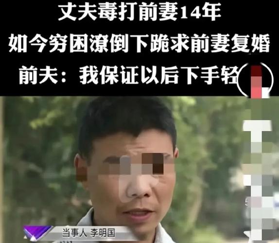 2025新澳门天天开奖结果和被逼复婚又屡遭家暴与复婚后家暴