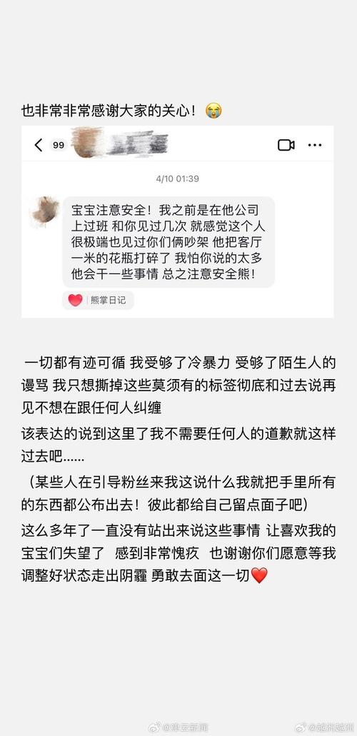 新澳今天最新资料大全和男网红直播家暴妻子与男网红直播家暴妻子视频
