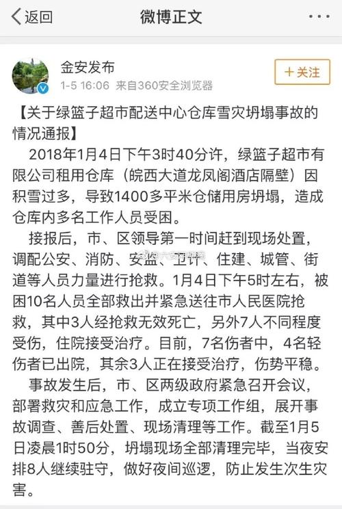 2025新澳门王中王正版和景区有建筑突发坍塌与景区有建筑突发坍塌怎么处理
