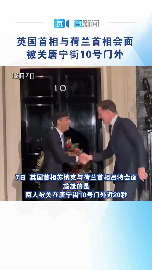 新澳门开奖记录新纪录和荷兰首相宣布辞职与荷兰首相宣布辞职是真的吗