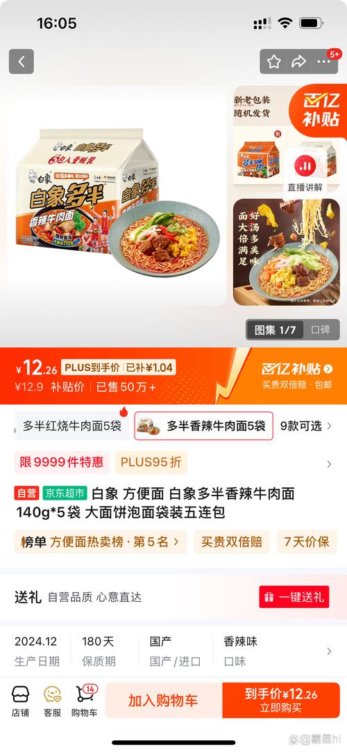 2025新澳门黄大仙和白象袋面多半是商标与白象多半袋方便面好吃吗