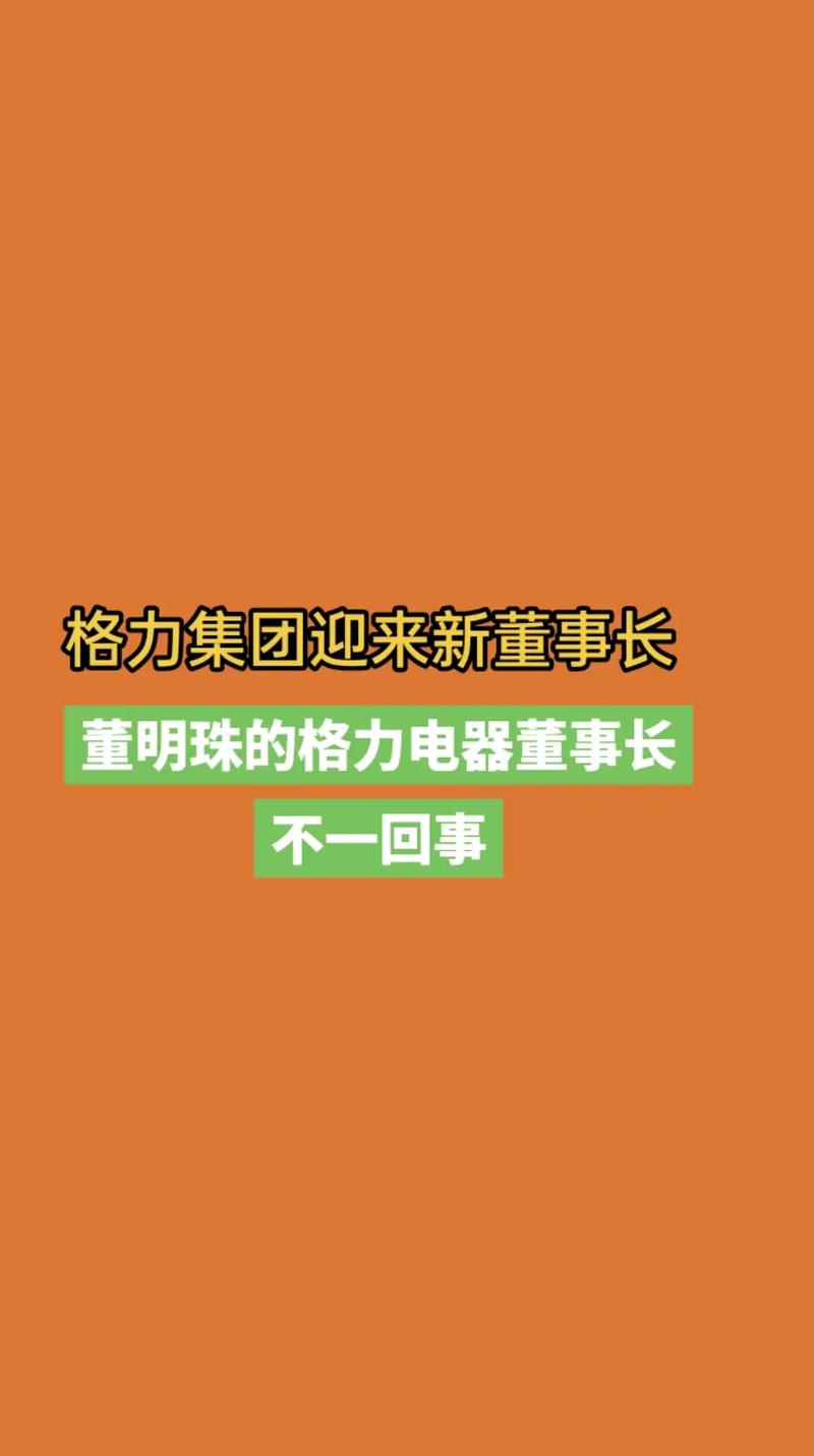 新澳800图库最新版本和董明珠谈格力拒贴牌与董明珠接手格力的时候,格力情况