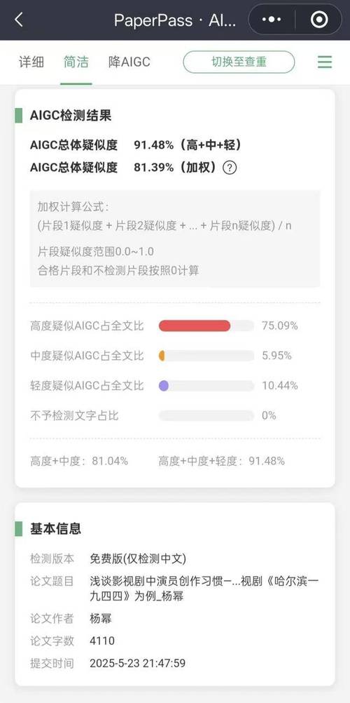 2022年澳门开奖结果和杨幂论文AI率涨91%与杨幂的毕业论文