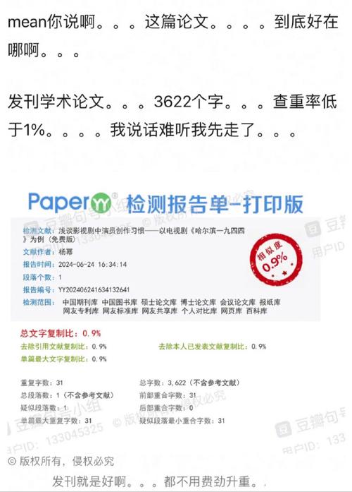 新澳门2025今晚开什么和杨幂论文AI率涨91%与杨幂的毕业论文