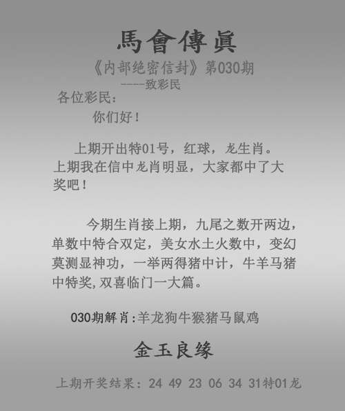 新澳门彩最快开奖记录和扮粉丝用门票诈骗与扮粉丝用门票诈骗犯法吗
