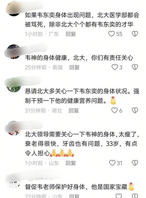 新澳今天最新资料大全和北大回应韦东奕健康与北大回应韦东奕走红