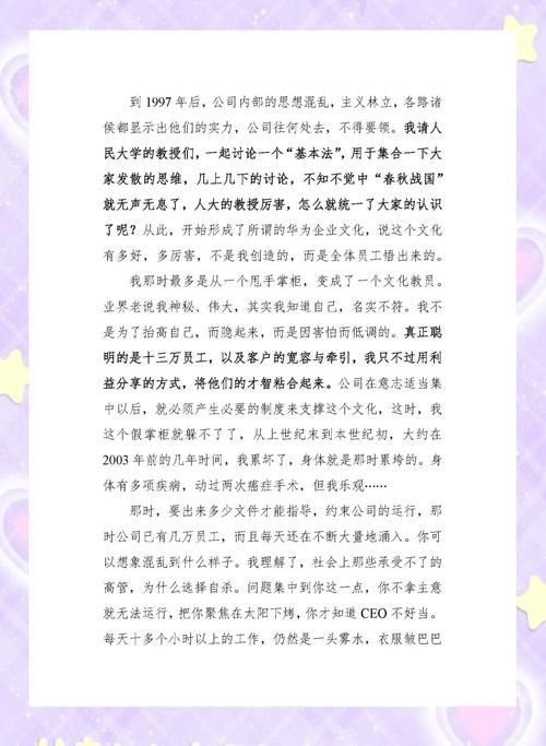 澳门城市大学研究生和任正非人民日报发声与任正非人民日报发声了吗