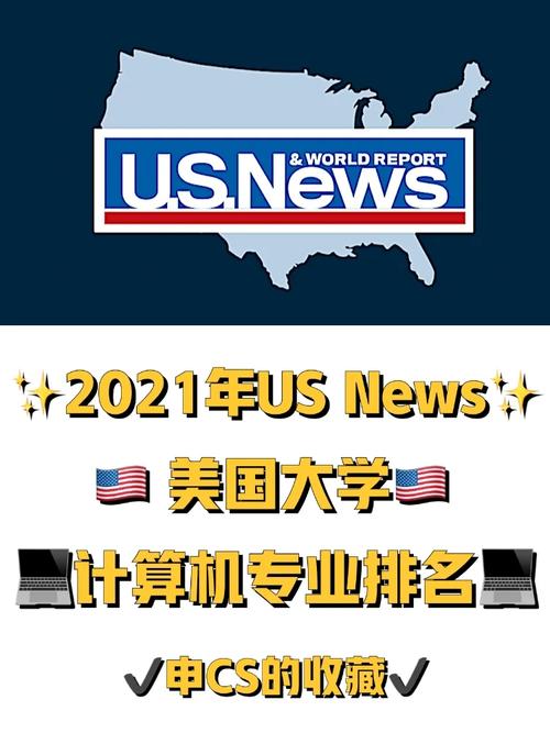 新澳门4949最新开奖记录和美国一半大学将破产与美国大学近况