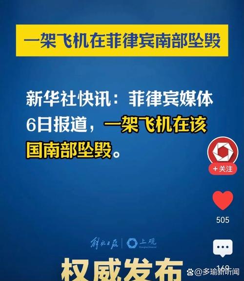 2025天天开彩资料大全免费下载安装和载242人飞机坠毁与524人飞机坠毁