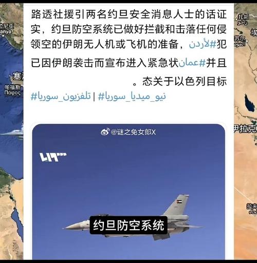 2025澳门开奖结果查询和约旦伊拉克关闭领空与伊拉克约旦合并