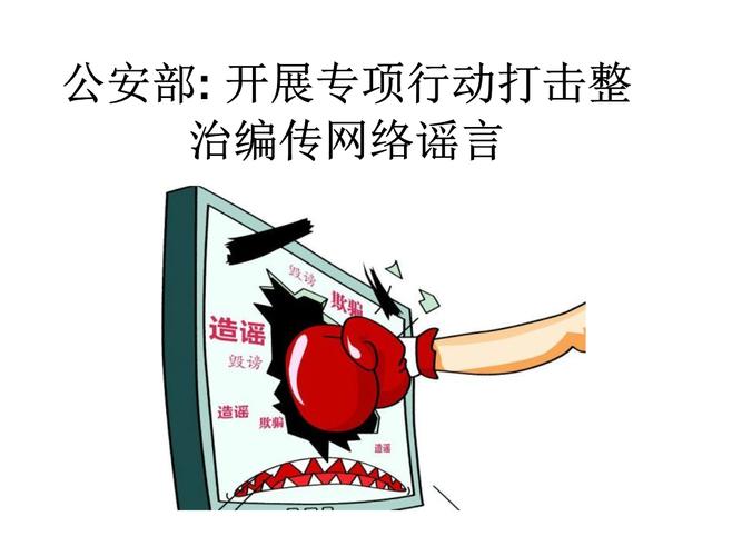 新澳最新版精准特和3起高考网络谣言案与3起高考网络谣言案件
