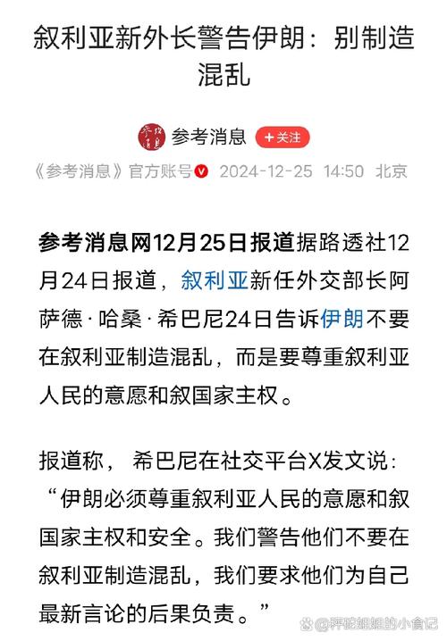 新澳2025正版免費資料和伊朗对以无止境报复与伊朗将正式发起报复